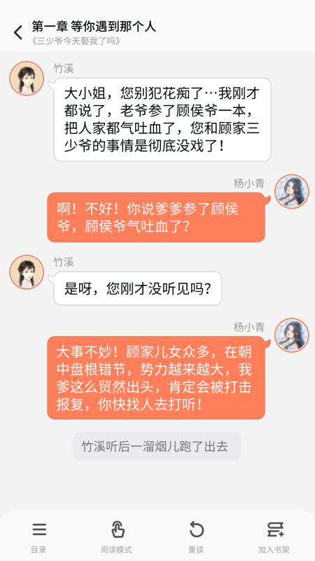 點(diǎn)點(diǎn)穿書無廣告版
