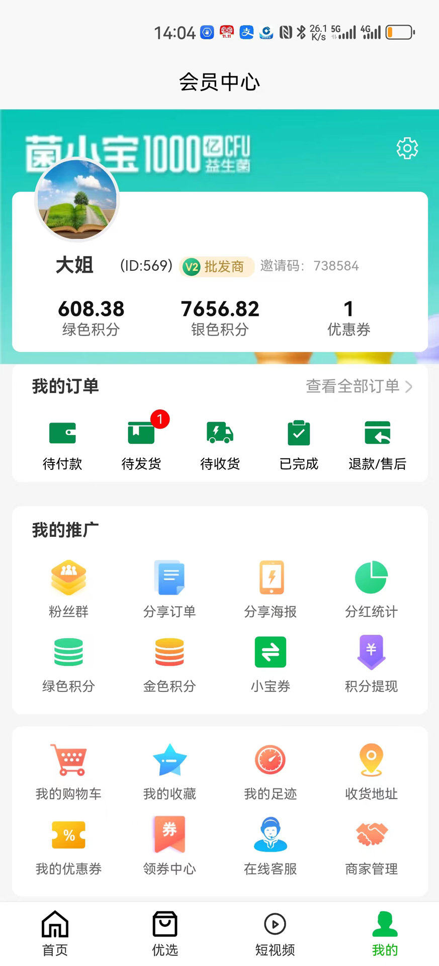 直來購