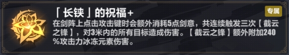 《崩壞3》李素裳樂土刻印選擇推薦