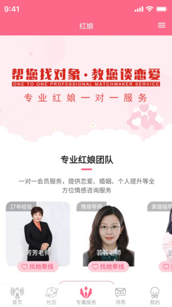 鵲喜緣
