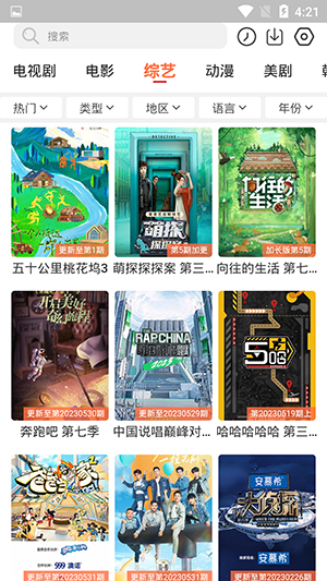 簡單追劇