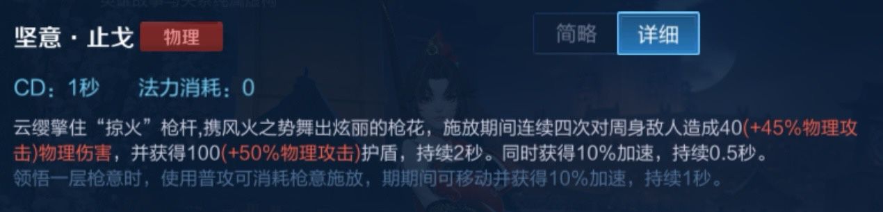 《王者榮耀》新英雄云纓技能分析