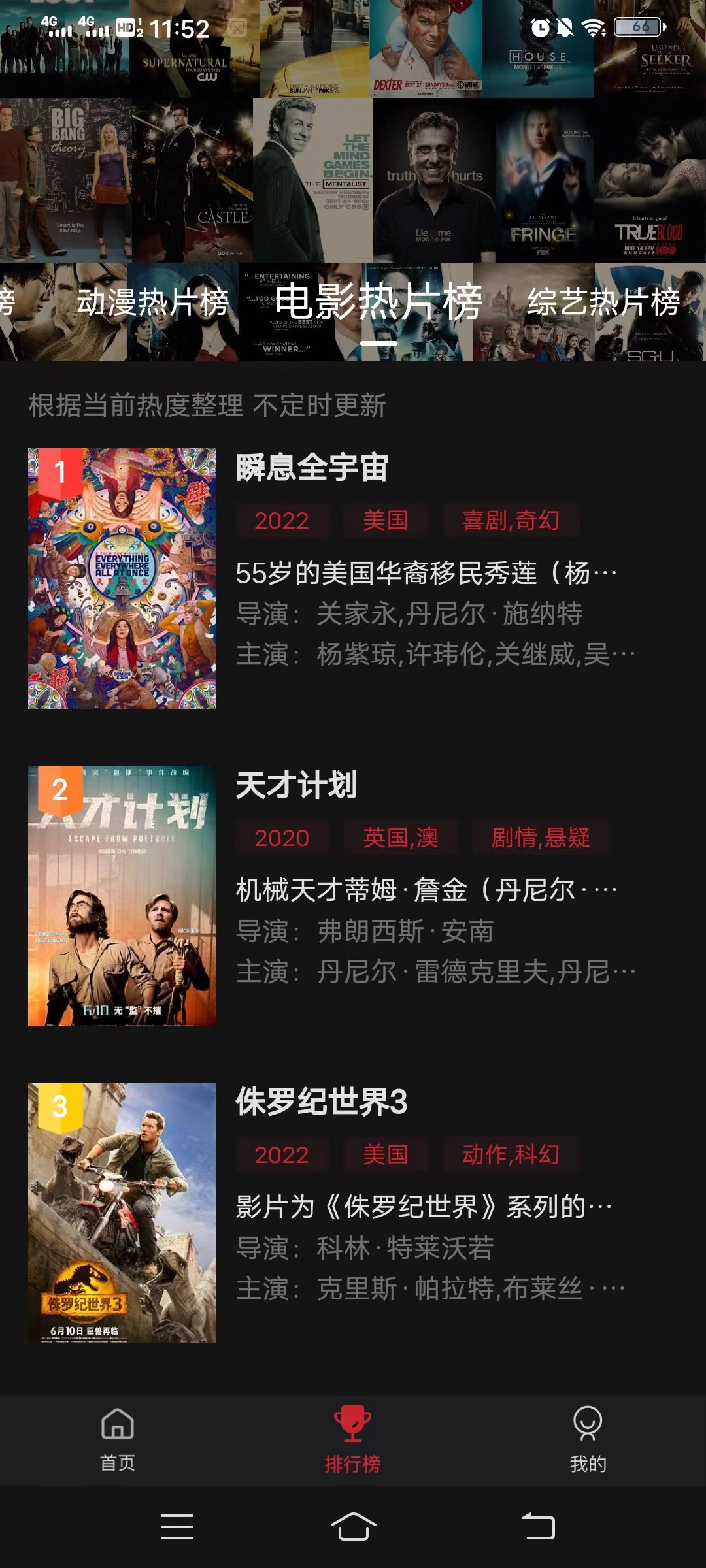 暢想影城