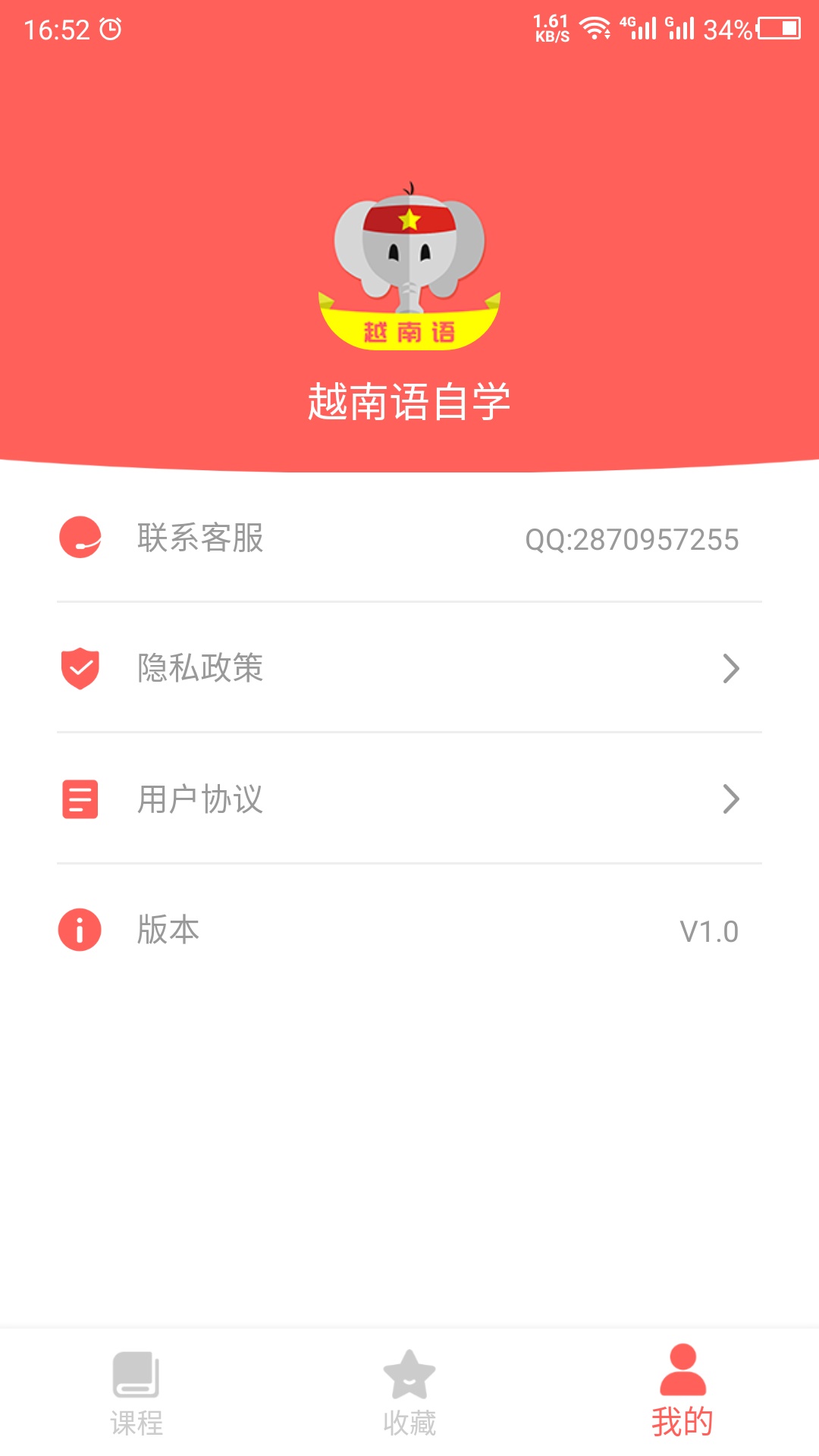 越南語自學