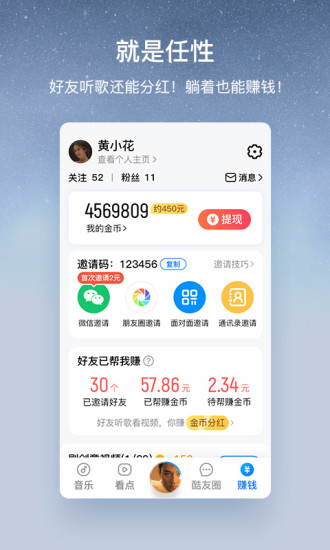 酷狗音樂 老年大字版