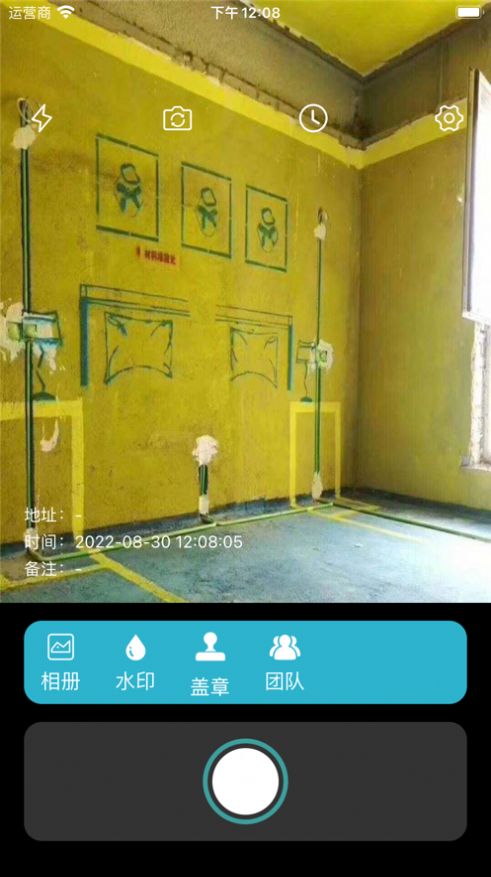明燈水印相機