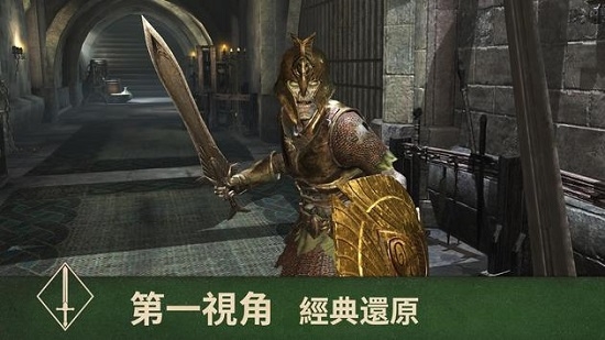 上古卷軸刀鋒最新版