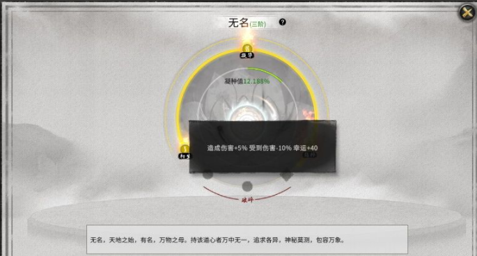 《鬼谷八荒》無名道心加強MOD