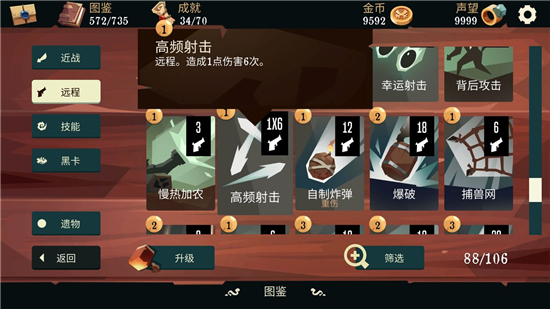 《航海奇聞》船匠強度一覽