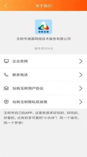 玩轉(zhuǎn)玉樹