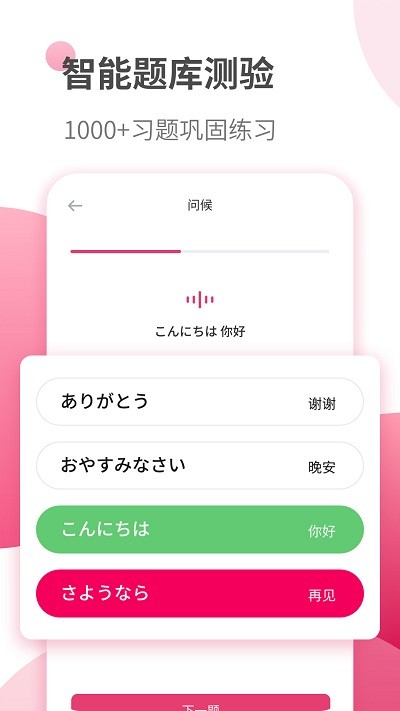 日語自學習