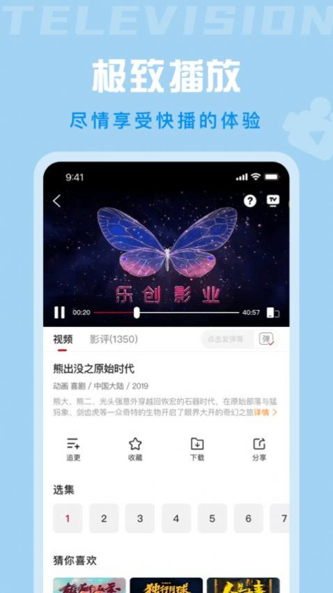 星晴視頻官方正版