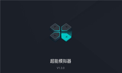 超能模擬器