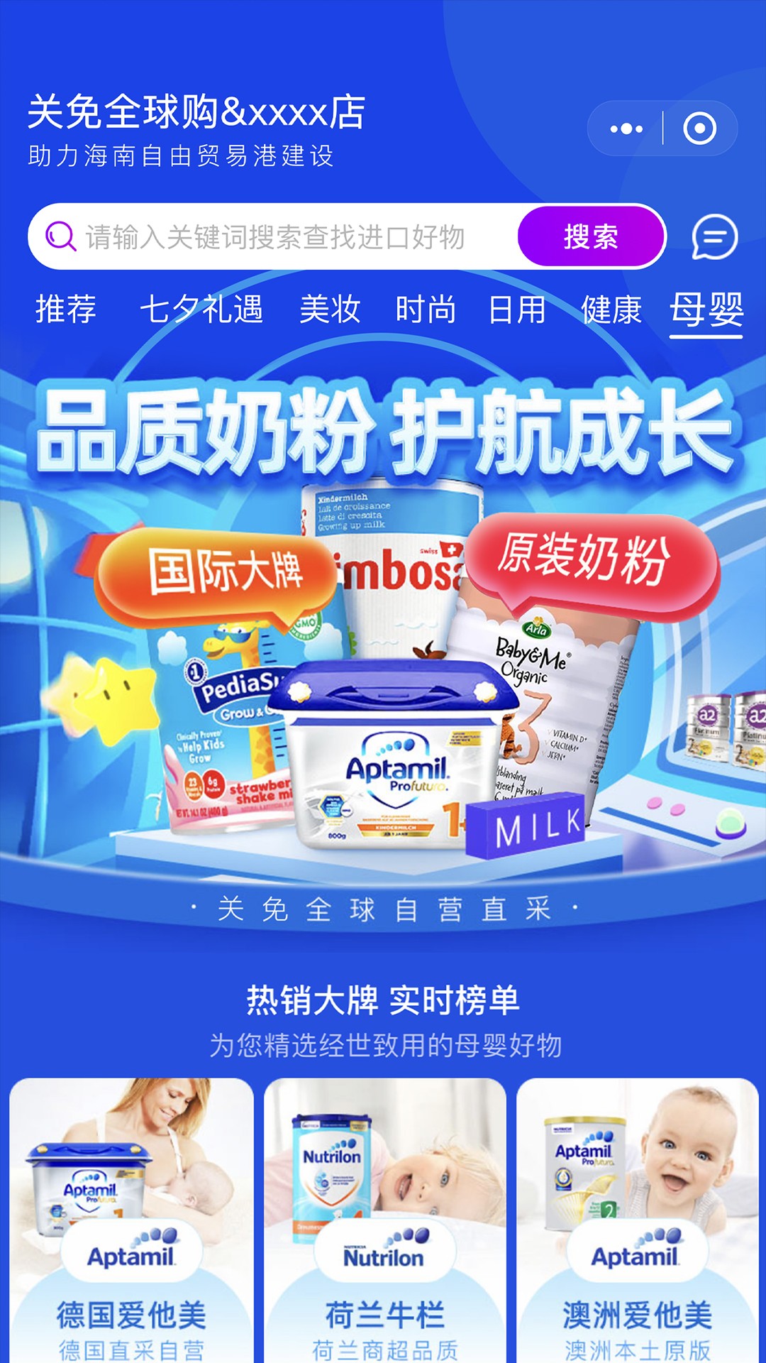 關免全球購