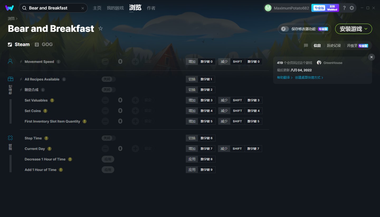 《熊與早餐》v1.0十項修改器Wemod版