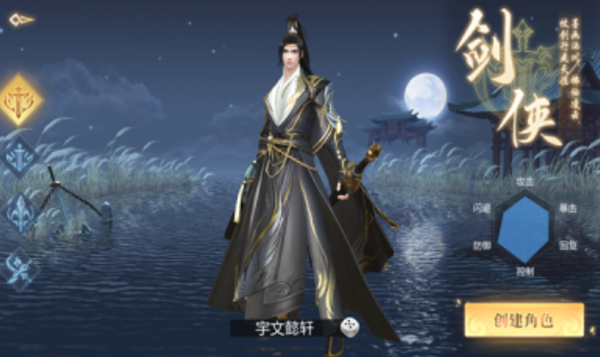 永夜鏡城