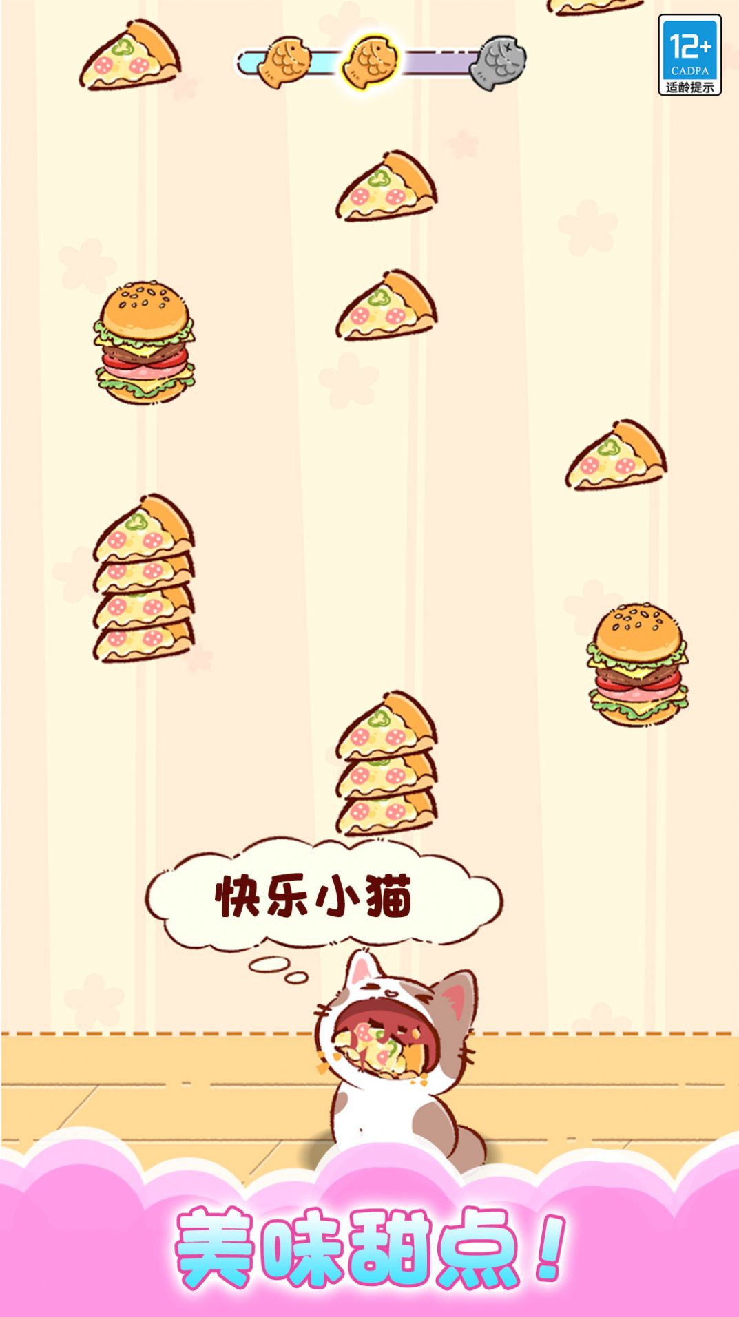 貓咪合唱團