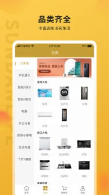 順電味