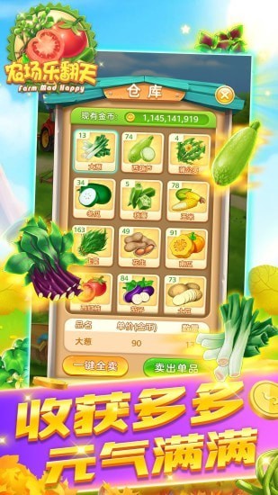 農(nóng)場樂翻天