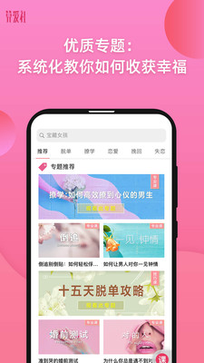 算愛社