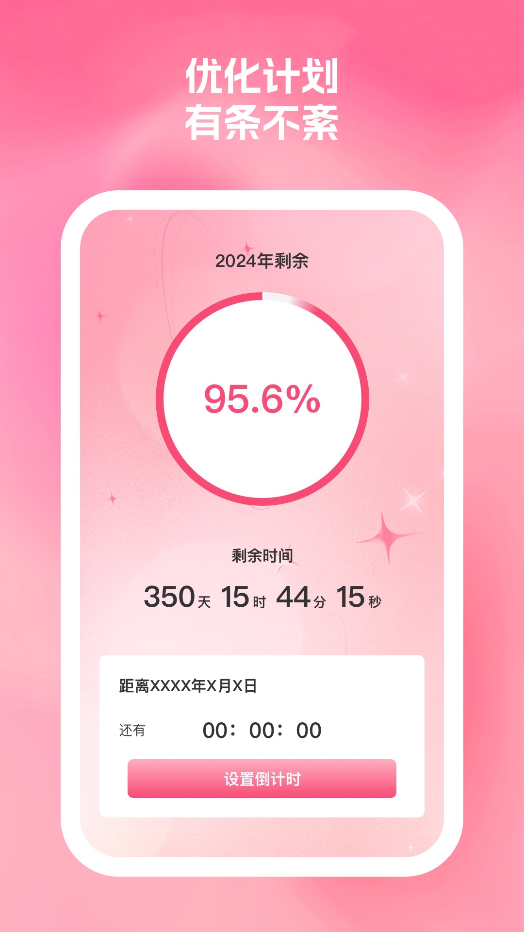 桃子優(yōu)化大師