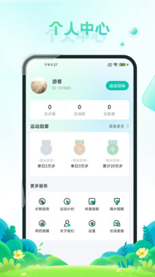 瘋狂刷步寶