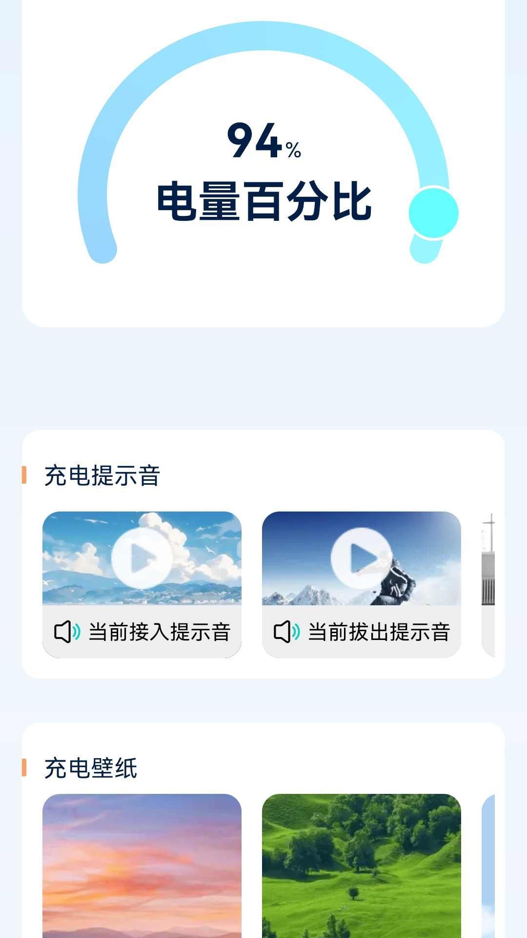 星運充充