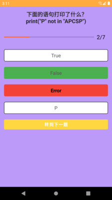 恢恢問答