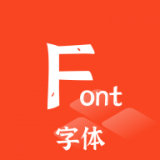 主題字體大全
