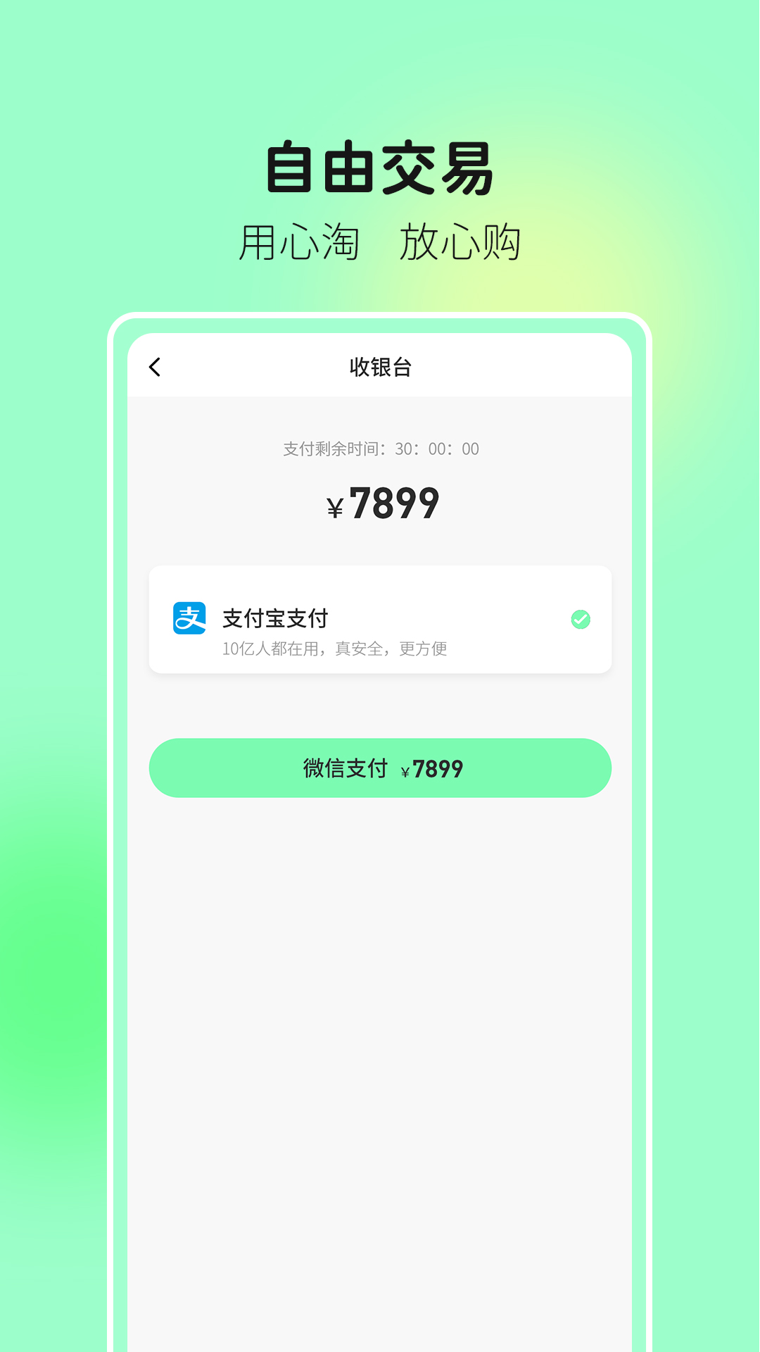拾物緣