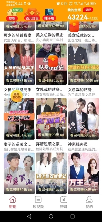 羊羊短視頻
