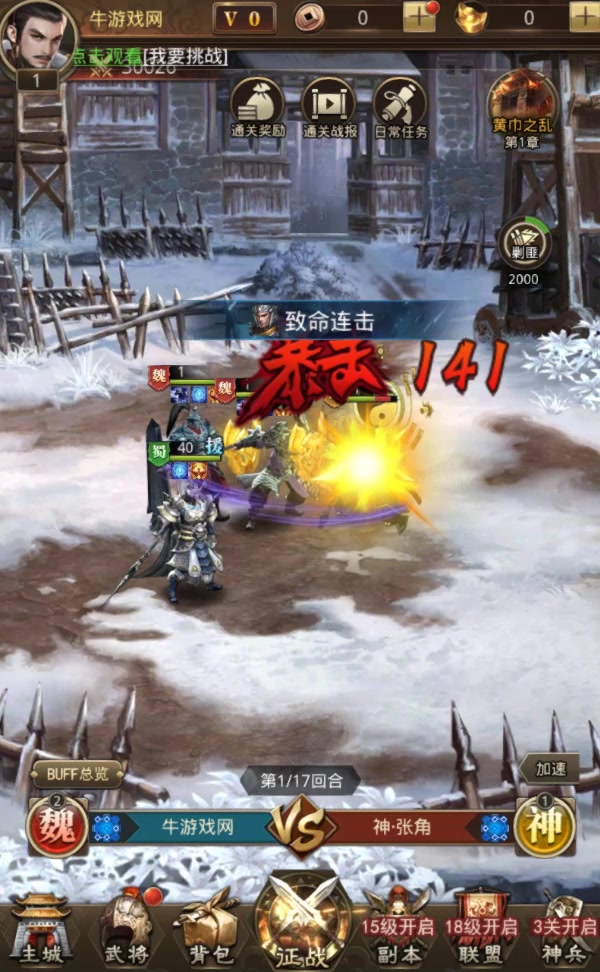 百龍霸業 官方版