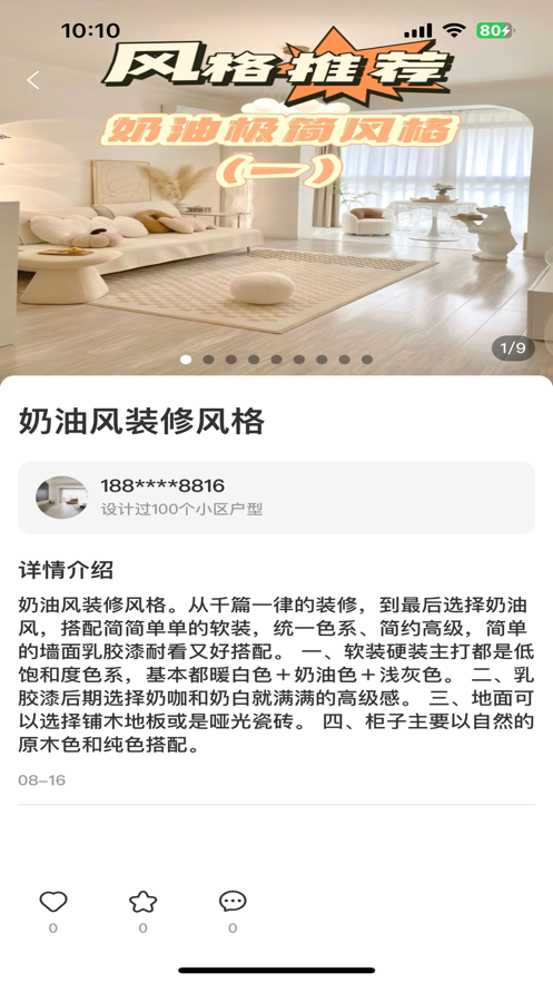 匯裝秀