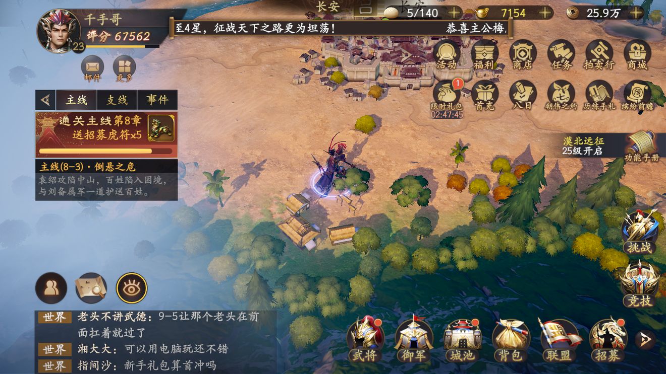 《亂世逐鹿》洛陽鏟秘藏位置大全