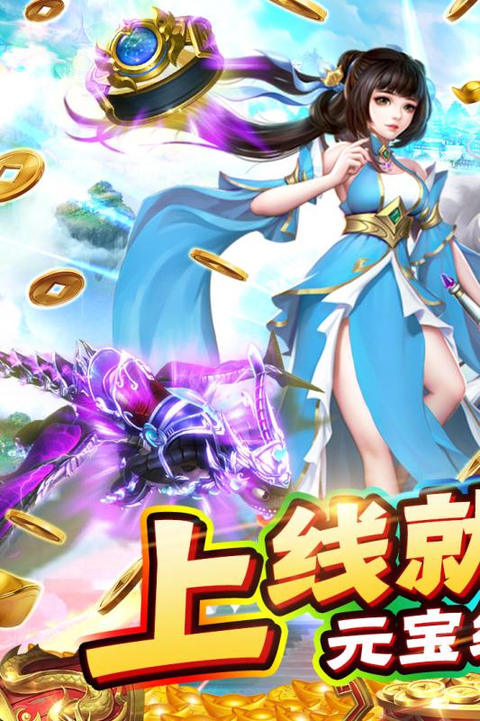 新天上碑國服版