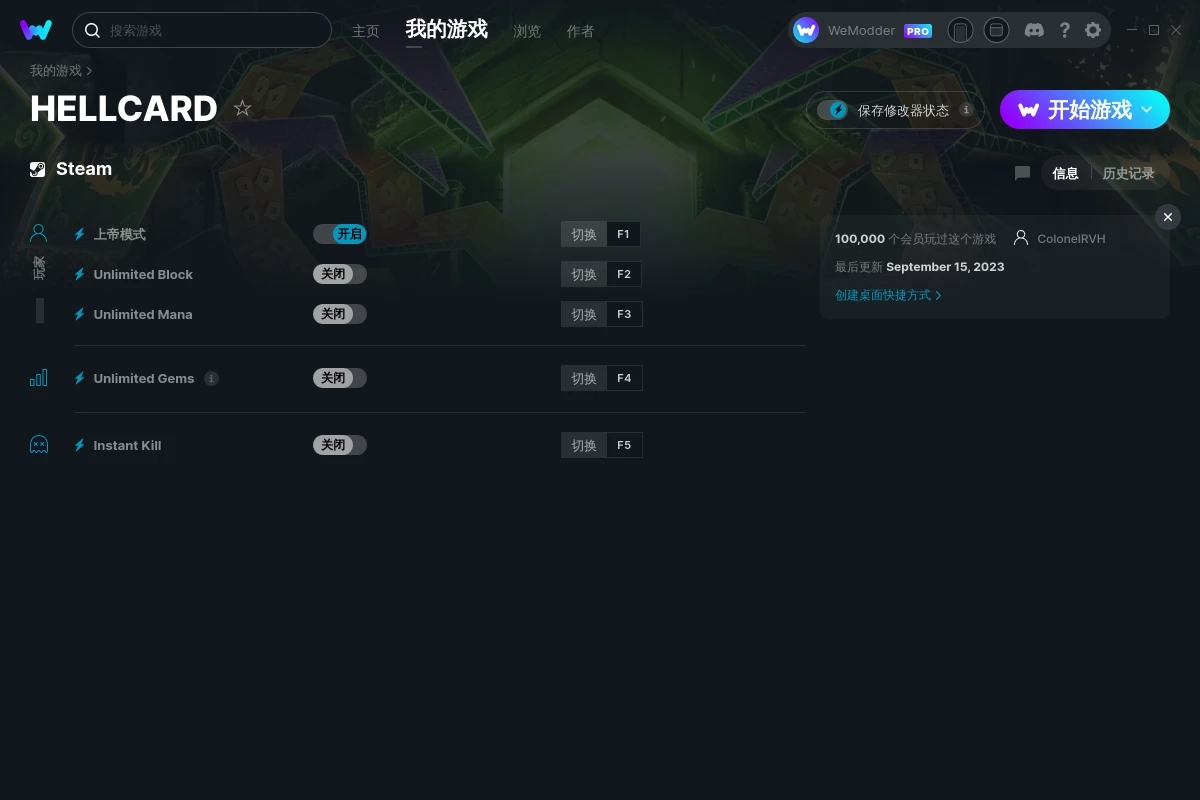 《地獄卡牌》v0.6.230914五項修改器[ColonelRVH]