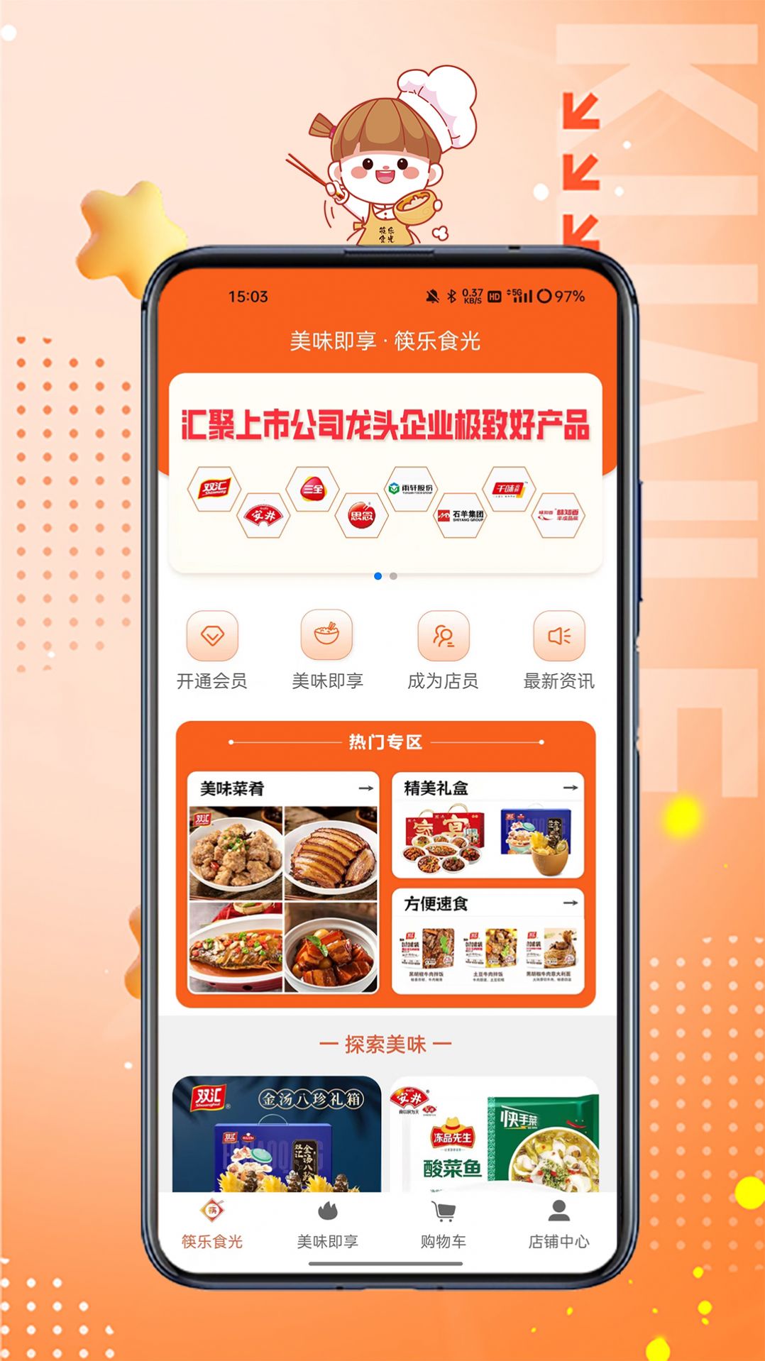 筷樂食光