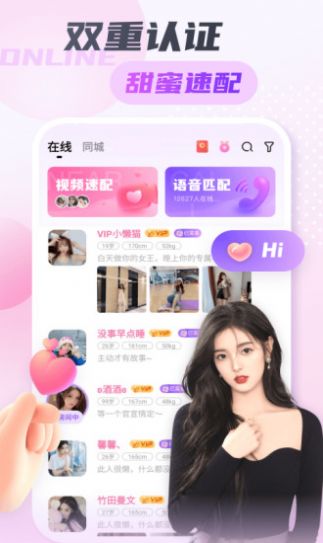 歡聊陌探同城交友
