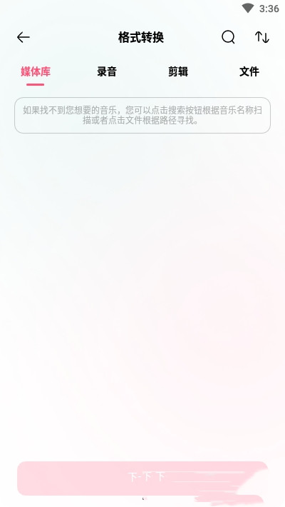 音頻編輯轉換器