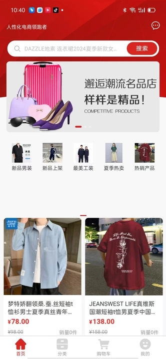 玖億零售