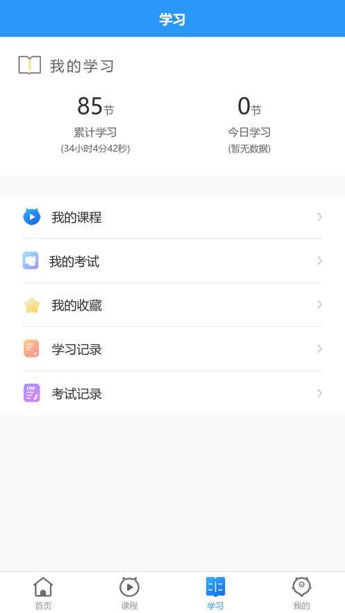 職騰教育