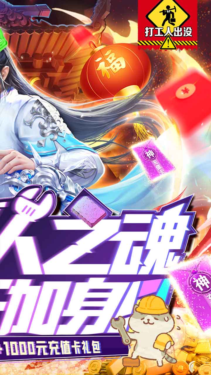 諸世王者BT（打工人魂版） 果盤版