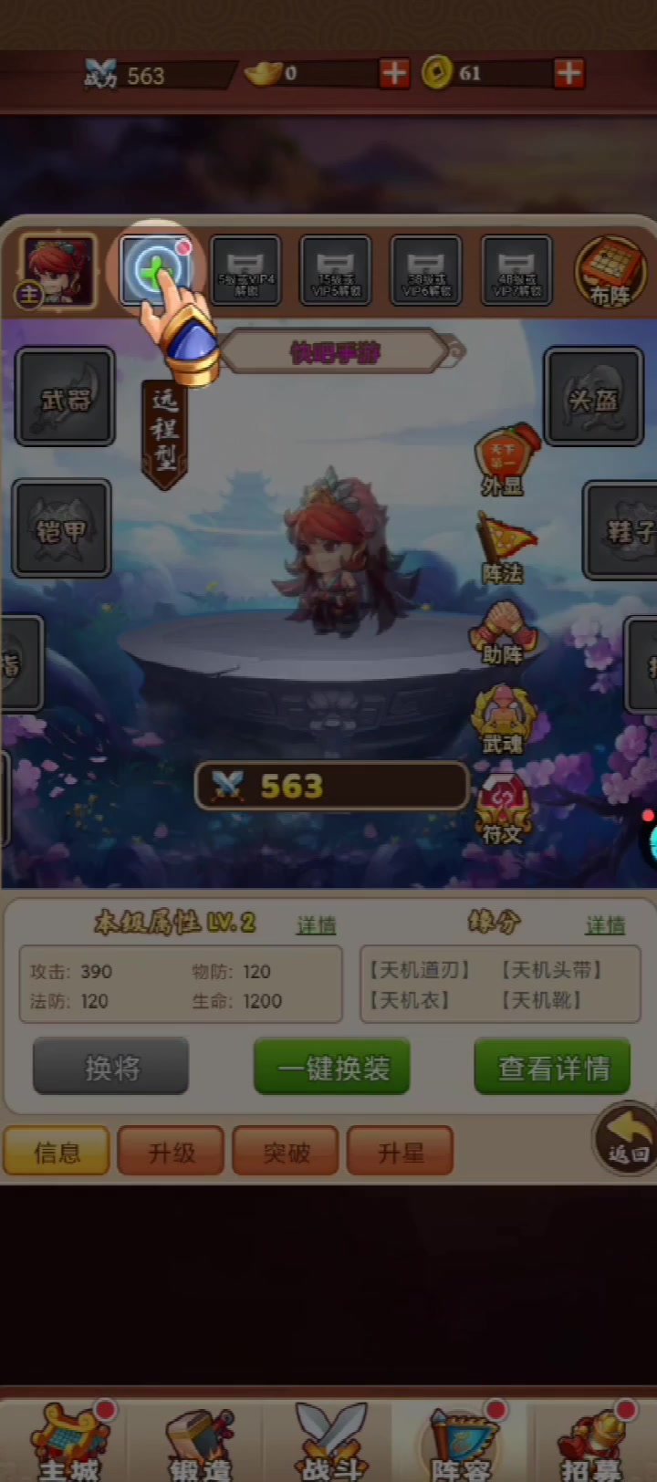 大兵小將