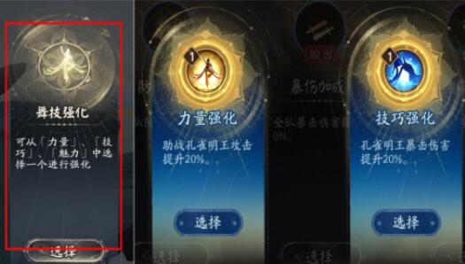 《陰陽師》六道之門孔雀國(guó)打法攻略