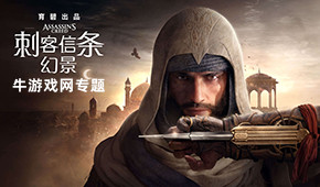 刺客信條:幻景