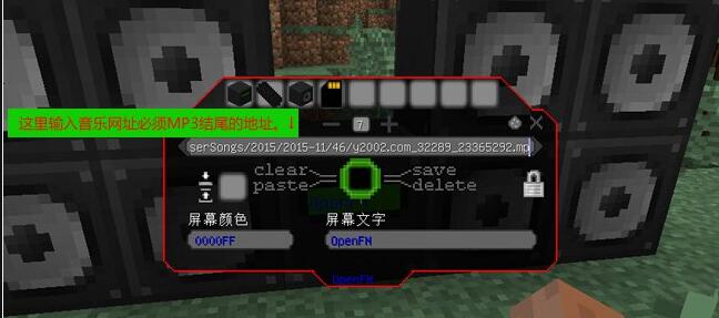 《我的世界》開放電臺OpenFMmodv1.12.2