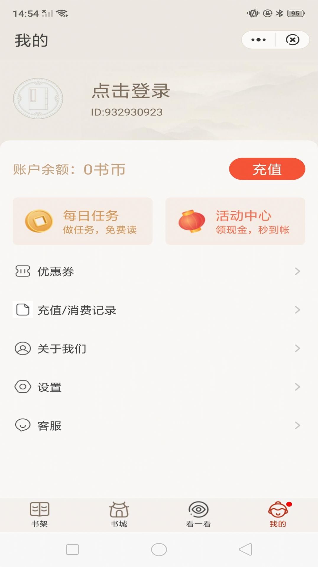 紙墨小說