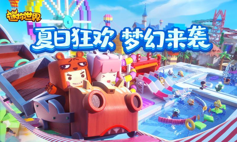 《迷你世界》2021年8月24日激活碼分享