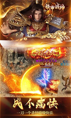 鐵甲戰神紅包版