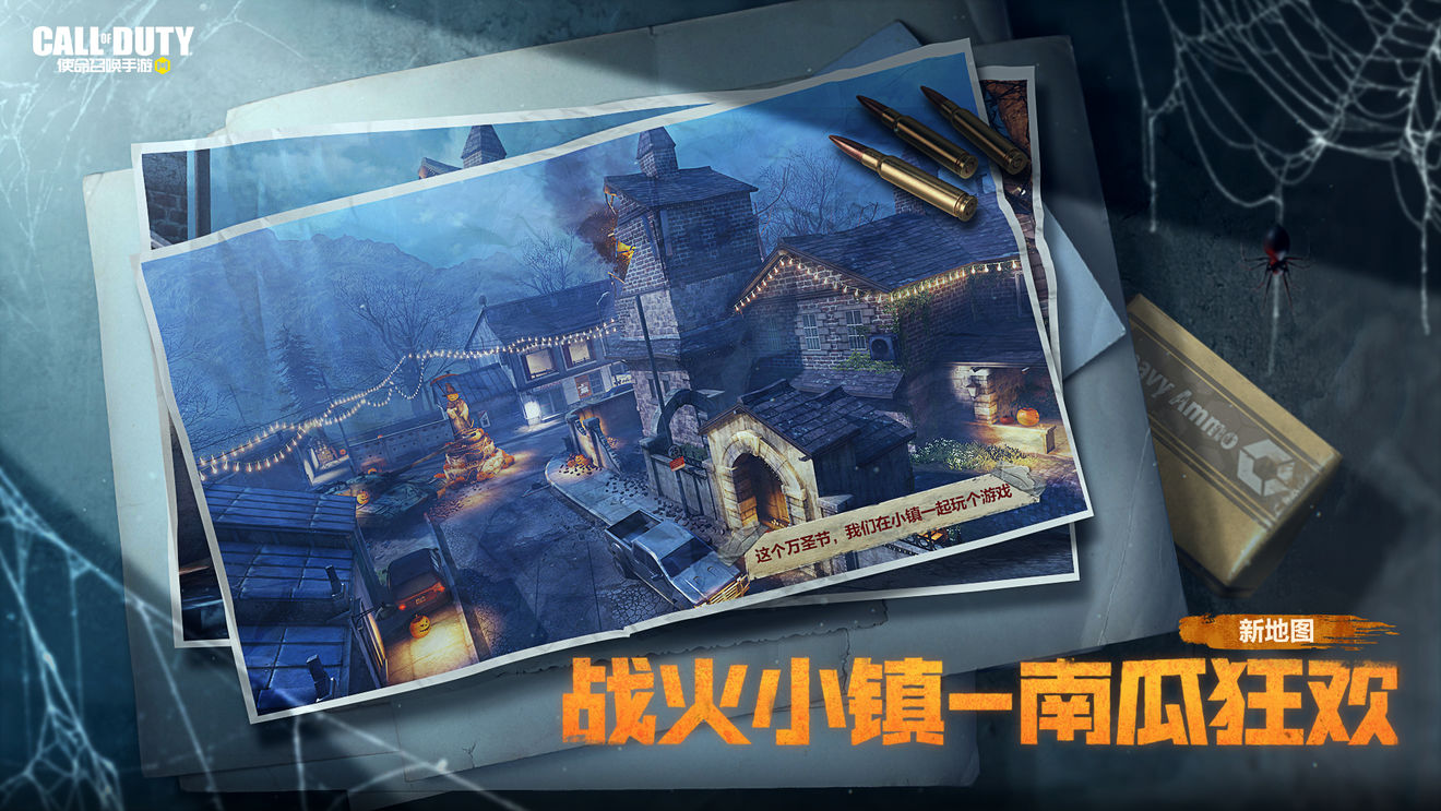 《使命召喚手游》新版本午夜游戲更新內(nèi)容分享